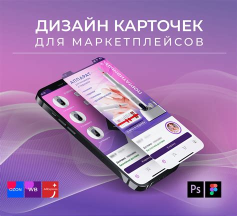 Дизайн карточки товара on Behance