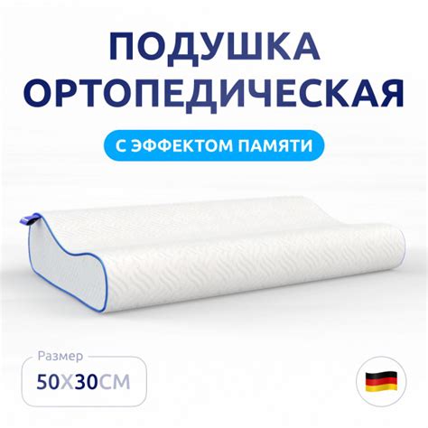 Ортопедическая подушка 30x50 см, ULUNA Подушка ортопедическая для сна ...