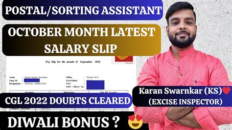 Postal Assistant Latest Salary Slip October Month Salary Slip Cgl