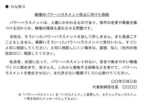 パワハラ防止の対策とは？義務付けられた10項目を弁護士が解説 咲くやこの花法律事務所