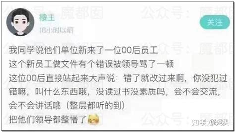 震撼！硬怼、不加班、离职、仲裁00后血洗整顿职场实录！ 知乎