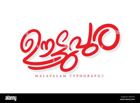 Malayalam Calligraphy Letter Style Malayalam Typography Stock Vector