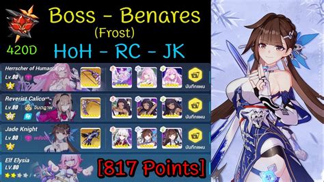 Honkai Impact 3 Red Lotus 420D Benares 817 Points HoH RC JK