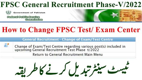 Fpsc Test Schedule How To Change Fpsc Test Center How To