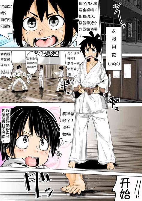 Konna Doujou Wa Iyada Nhentai Hentai Doujinshi And Manga