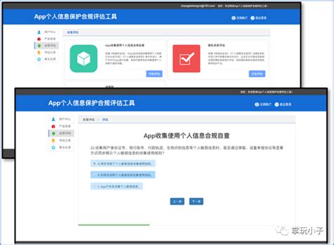 移动app 个人隐私信息合规检测浅析及方法隐私协议检测实现逻辑 Csdn博客