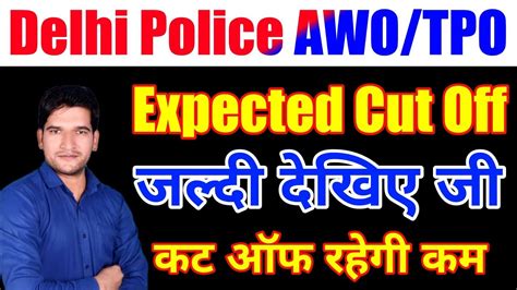 Delhi Police Awo Tpo Expected Cut Off