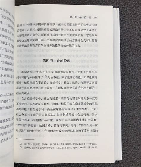 《希腊哲学简史 从荷马到奥古斯丁》 淘书团