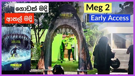 කමමල මද හදටම MEG 2 movie Sinhala Reaction at Liberty Scope