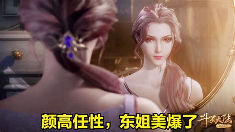 斗罗181：七怪大玩“湿身play”，比比东浴袍美爆，1套睡衣穿到老