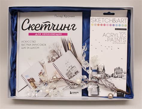 Подарочный набор "Скетчинг для начинающих" - купить в книжном интернет ...