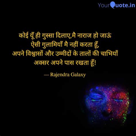 कई य ह गसस दलए म Quotes Writings by RAJENDRA GALAXY