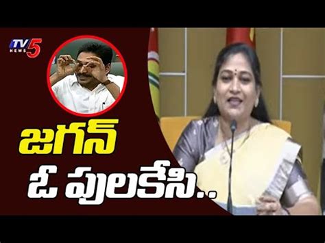 జగన ఓ పలకస AP Home Minister Vangalapudi Anitha Fires On Jagan