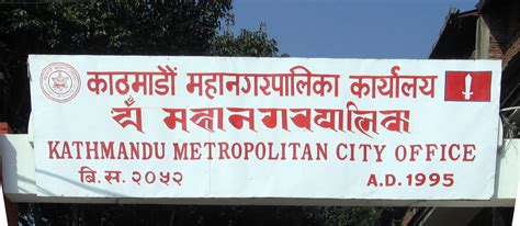 KMC urges institutional schools to keep their names reflecting Nepali