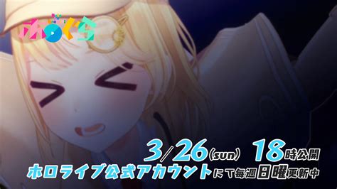 ホロライブプロダクション【公式】 On Twitter 【ホロぐら 初登場‼️】 落下中の ワトソン・アメリア 惜しくもピントが合いませ