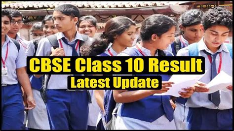 Cbse Class 10th Result 2022 आज घोषित नहीं होंगे सीबीएसई 10वीं के