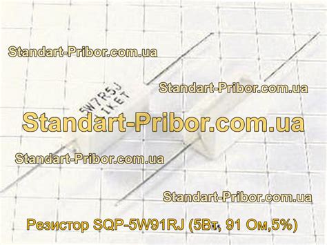 ⭐ Резистор SQP-5W91RJ (5Вт, 91 Ом,5%). Низкие цены. На складе в наличии.