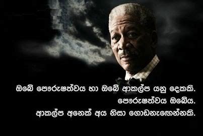 Sinhala Quotes About Life Happy. QuotesGram