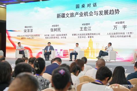 2023新疆旅游发展大会丨旅游三大趋势 新疆都有优势 天山网 新疆新闻门户