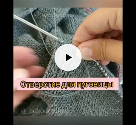 Петли для пуговиц | Вязание, Петли, Планка