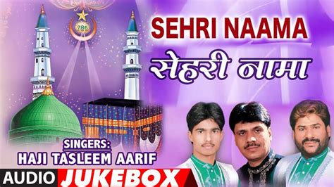 सेहरी नामा Audio Jukebox Ramadan 2018 Haji Tasleem Aarif T