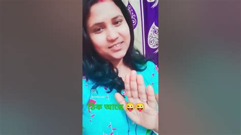 একদম ঠিক কথা😜 Youtube