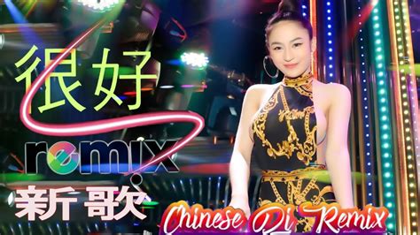 《dj串烧 Dj粤语女声》2023最火歌曲dj Remix 抖音版【你的样子♪口是心非♪不再联系♪如果没有他你还爱我吗♪2023最热10首dj