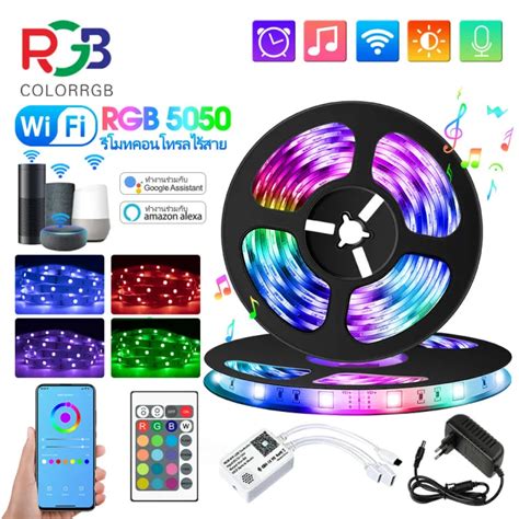 Colorrgb ไฟเสนอจฉรยะ WiFi RGB LED Light Strip ไฟเสน RGB มไมคในตว