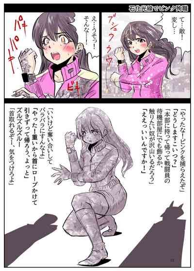 Heropine Sentai Pinch Ranger Nhentai Hentai Doujinshi And Manga