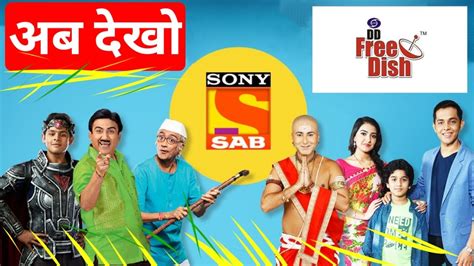 Finally Sony Sab Launch On DD Free Dish Sony Sab Kab Aayega DD Free