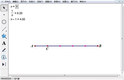教您用几何画板n等分线段 几何画板网站