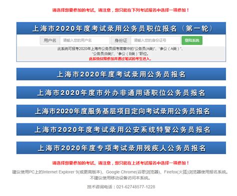 松江93个岗位招119人，上海市2020年度考试录用公务员职位报名（第一轮）正式启动！