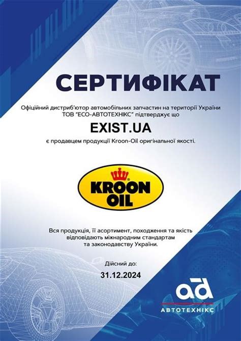 Kroon Oil Emperol W