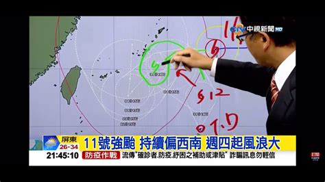 2022 08 30中視2100整點新聞 氣象時間 Youtube