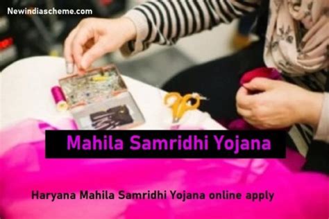 Mahila Samridhi Yojana Haryana 2024 Online Apply