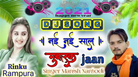 Singer Manish Nantodi Meena Song 2021 नई नई सल मबरक जन Happy