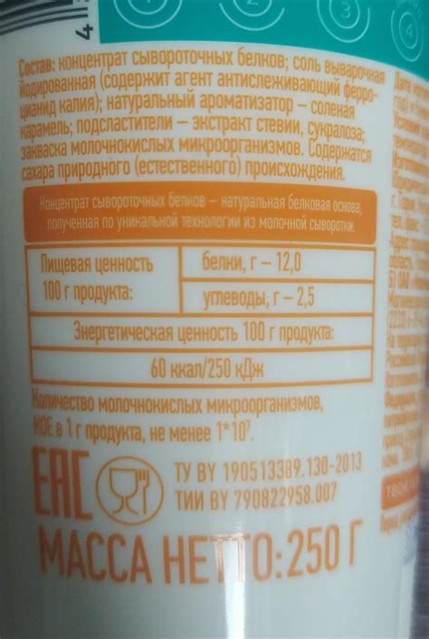 Напиток кисломолочный обезжиренный с высоким содержанием белка со ...