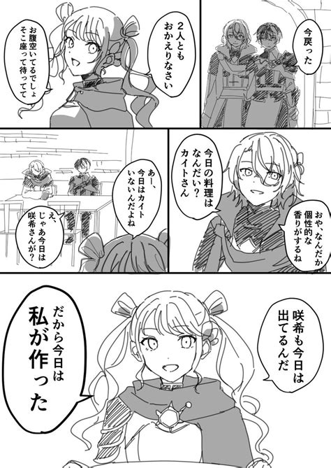 「奏ちゃんおめでとう〜〜 」まかまか🍁の漫画