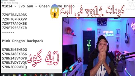 شاهدvoli يعمل جميع كودات في البث😱 مستحيل 🔥 Youtube