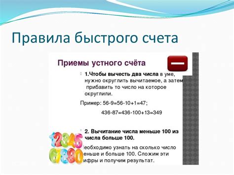 Способы быстрого счета - презентация онлайн