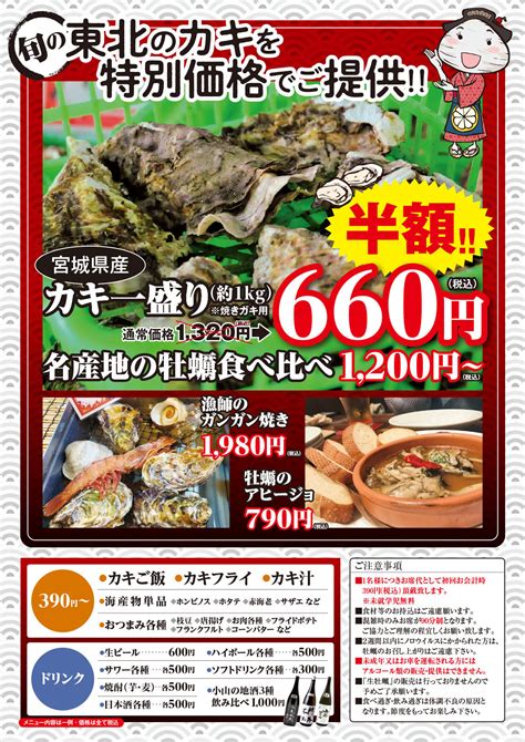 出張カキ小屋「牡蠣奉行」in とりせん結城店 2024年3月2日～17日開催 出張カキ小屋「牡蠣奉行」／復興支援事業として東北石巻の牡蠣を