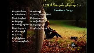 Pop Songs Myanmar | Popnable