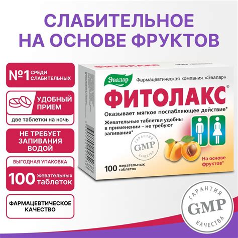 Фитолакс, Эвалар, натуральное мягкое слабительное на основе фруктов ...