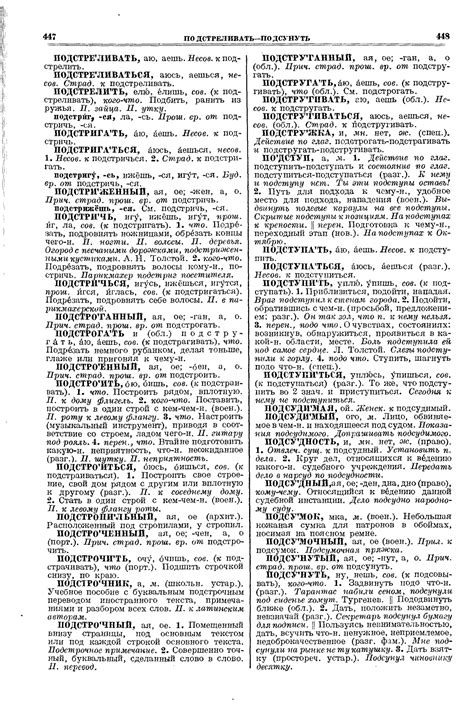 Скан толкового словаря Ушакова онлайн. Том 3, страница 224 — PDF ...