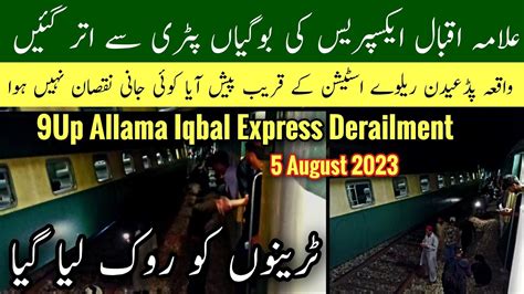 9Up Allama Iqbal Express Derailment Padidan 5 August 2023 9Up Allama