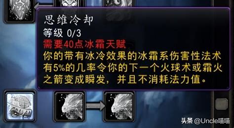 魔兽wlk怀旧服：法师t8套装前瞻，第二阶段火法崛起就靠他了 游戏攻略网