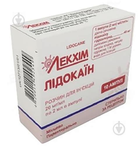 ᐉ Лидокаин раствор 20 мг 2 мл • Купить в Киеве, Украине • Лучшая цена в ...