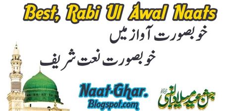 Rabi Ul Awal Naats List 2019 ~ Naatghar