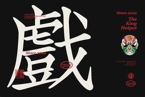 小龘坎 Hot Pot Brand design on Behance