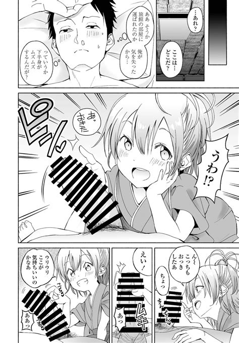 COMIC Penguin Club 2022 01 Page 292 Nhentai Hentai Doujinshi And Manga